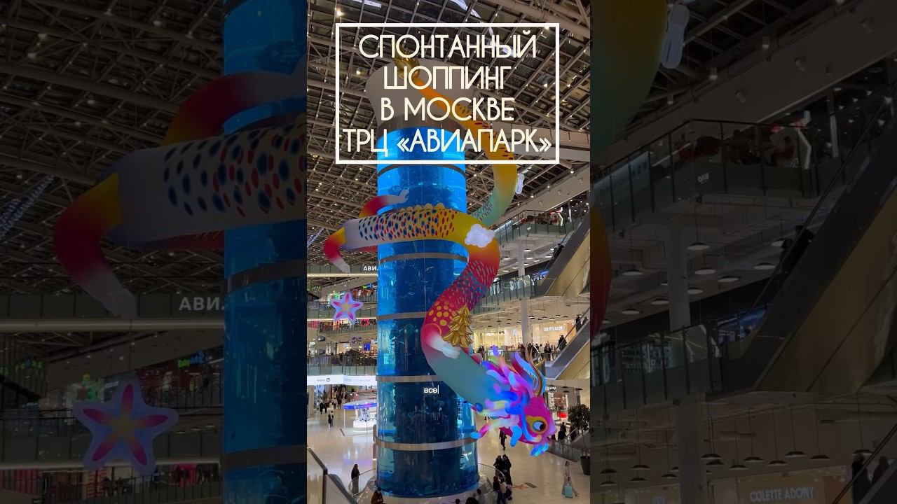 ВЛОГ:МОЙ ДЕНЬ ЗА 1 МИНУТУ✨ шоппинг ❤️ #влог #авиапарк #шоппинг #москва #мойдень #мойденьпочасам #вб смотреть онлайн