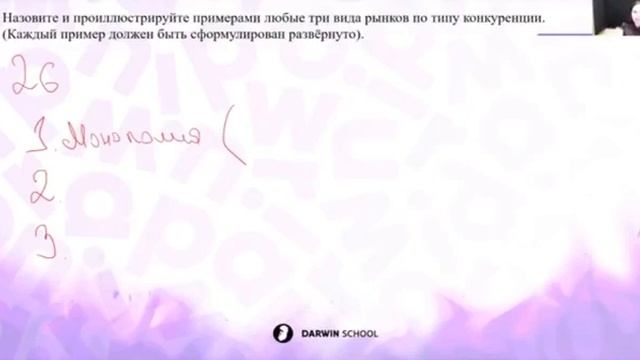 Фрагмент семинара Конкурентные рынки смотреть онлайн