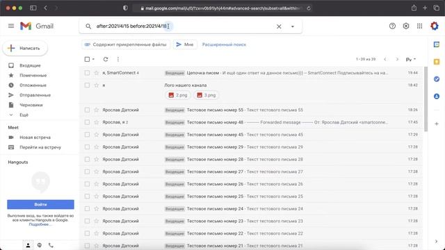 Как найти письмо по дате в GMail смотреть онлайн