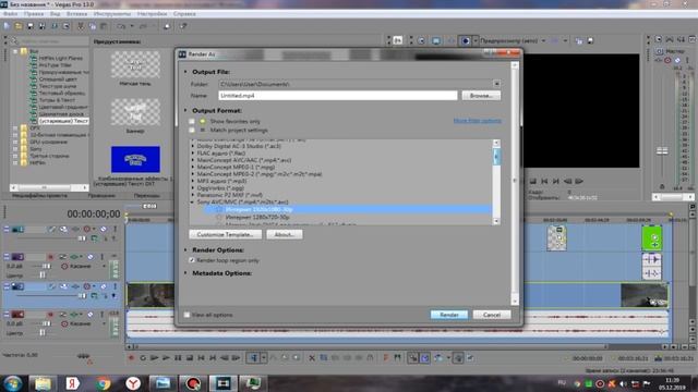 как монтировать видео в sony vegas pro 13 смотреть онлайн