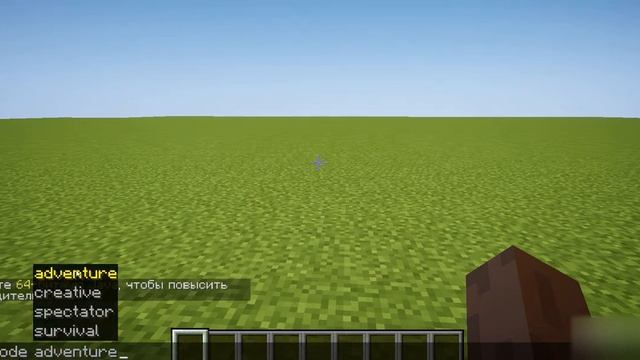 Как включить приключение в Minecraft? смотреть онлайн