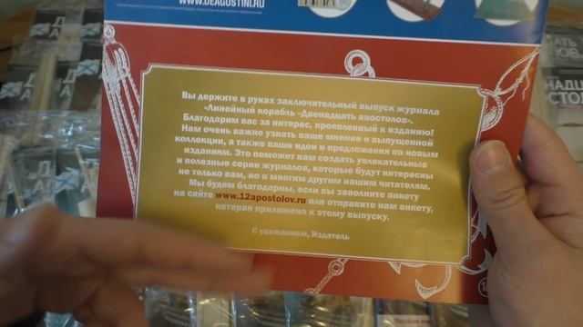 "12 Апостолов" - обзор последнего номера. смотреть онлайн