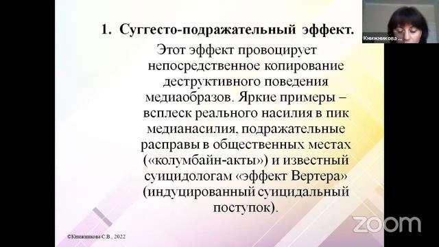 Медиабезопасность детей и подростков смотреть онлайн
