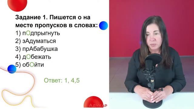 Русский язык ЦТ | Правописание согласных. Правописание приставок смотреть онлайн