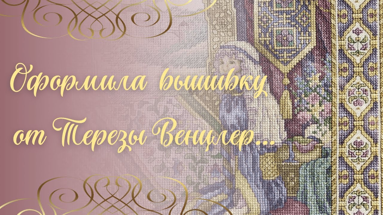 3. ...и Текущие процессы - Victoria Sampler, Dimensions, Панна..