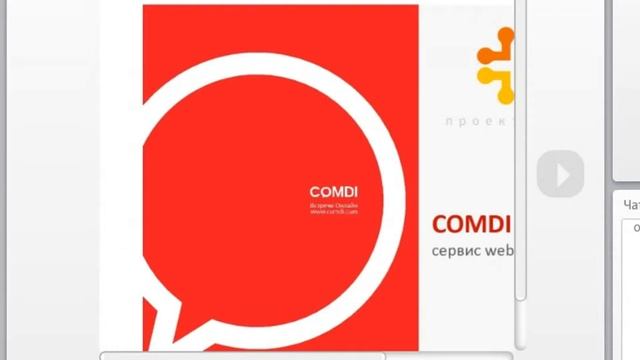 Презентационные возможности смотреть онлайн