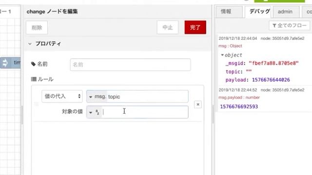 10. msg.payloadの説明 смотреть онлайн