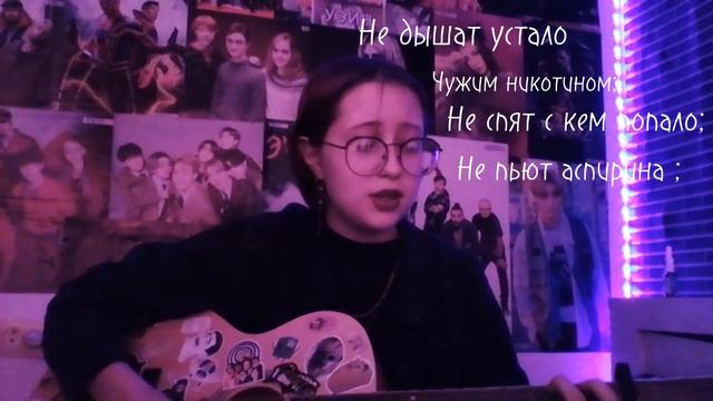 Валерия Яковенко-Счастливые люди cover (на гитаре ) смотреть онлайн