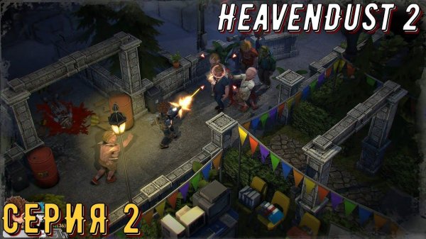 Heaven Dust 2 ► Серия 2 ◄ | Прохождение | СТРИМ | Обзор