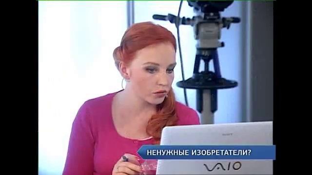 Изобретатели Екатеринбурга смотреть онлайн
