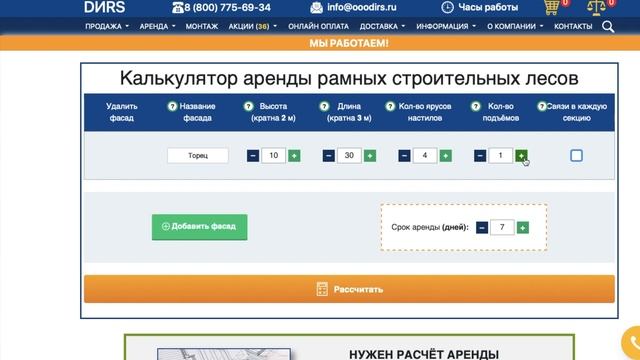 Строительные Ремесла