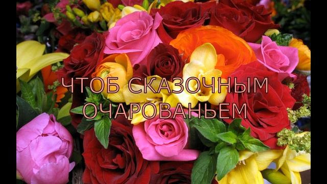 ДОРОГИЕ ЖЕНЩИНЫ! ПОЗДРАВЛЯЮ С ПРАЗДНИКОМ ВЕСНЫ! смотреть онлайн