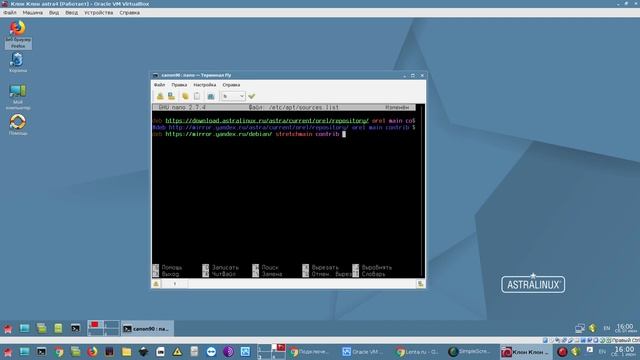 подключение репрозитариев debian astra-linux смотреть онлайн