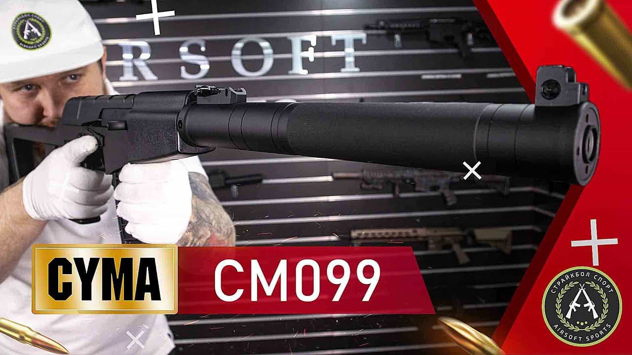 Обзор на CYMA CM099 (ВСС ВИНТОРЕЗ). Страйкбольный автомат. смотреть онлайн