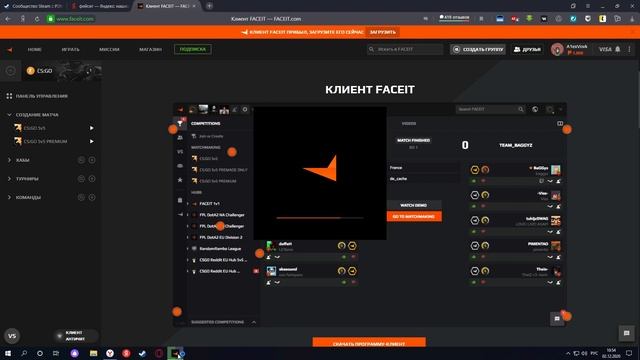 КАК СКАЧАТЬ ФЕЙСИТ| АНТИЧИТ| ГАЙД
