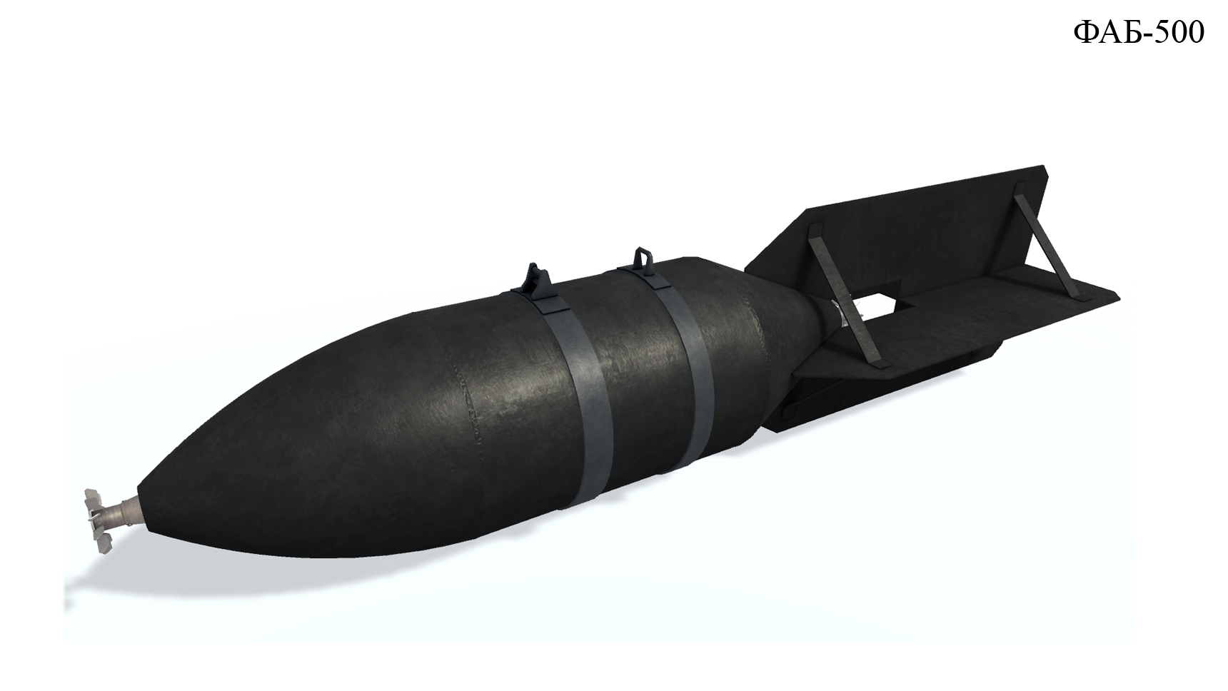 3D model. FAB 500. Авиабомба ФАБ-500. смотреть онлайн