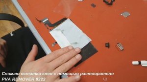 Переклейка стекла iPhone. Как легко снять остатки клея с дисплея?