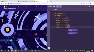 -270 градусов/12-15 уровень. Уроки программирования uchi.ru