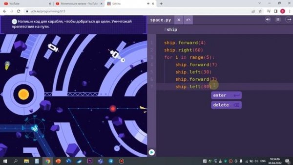 -270 градусов/12-15 уровень. Уроки программирования uchi.ru