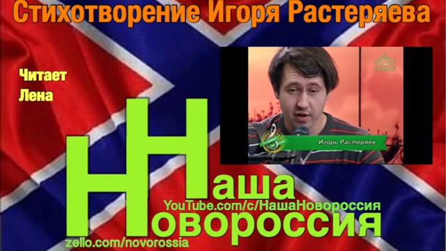 Стихотворение Игоря Растеряева смотреть онлайн