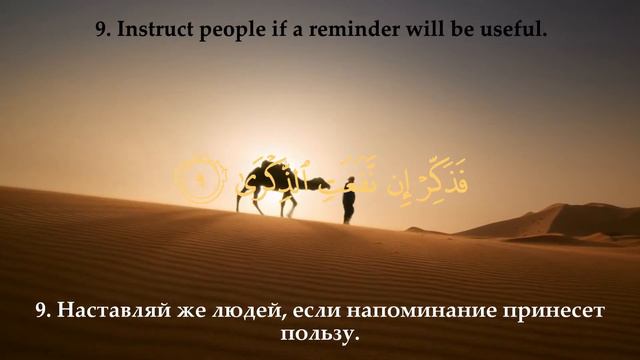 ✅Сиратулло Раупов - 87 сура Аль-Аля (Всевышний) 🇹🇯 смотреть онлайн