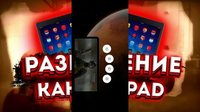 КАК РАСТЯНУТЬ ЭКРАН КАК НА IPAD? смотреть онлайн