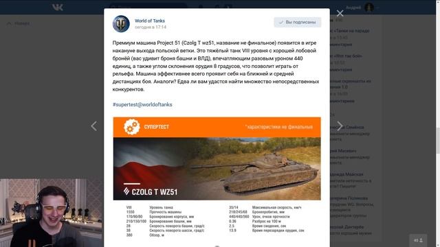 Project 51 - ЗАМЕНИТ ЗАЩИТНИКА | Czolg T wz51 смотреть онлайн