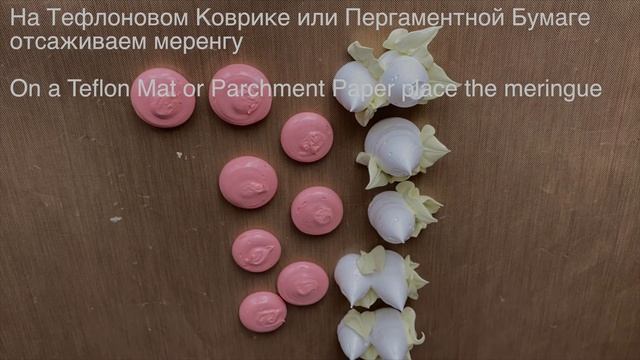 БЕЗЕ ГРИБОЧКИ + РЕЦЕПТ БЕЗЕ  MERINGUE MUSHROOMS + MERINGUE RECIPE