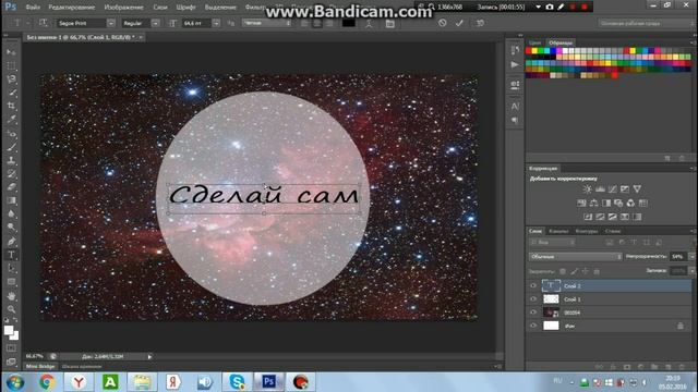 Как сделать красивое фото | в фотошопе смотреть онлайн