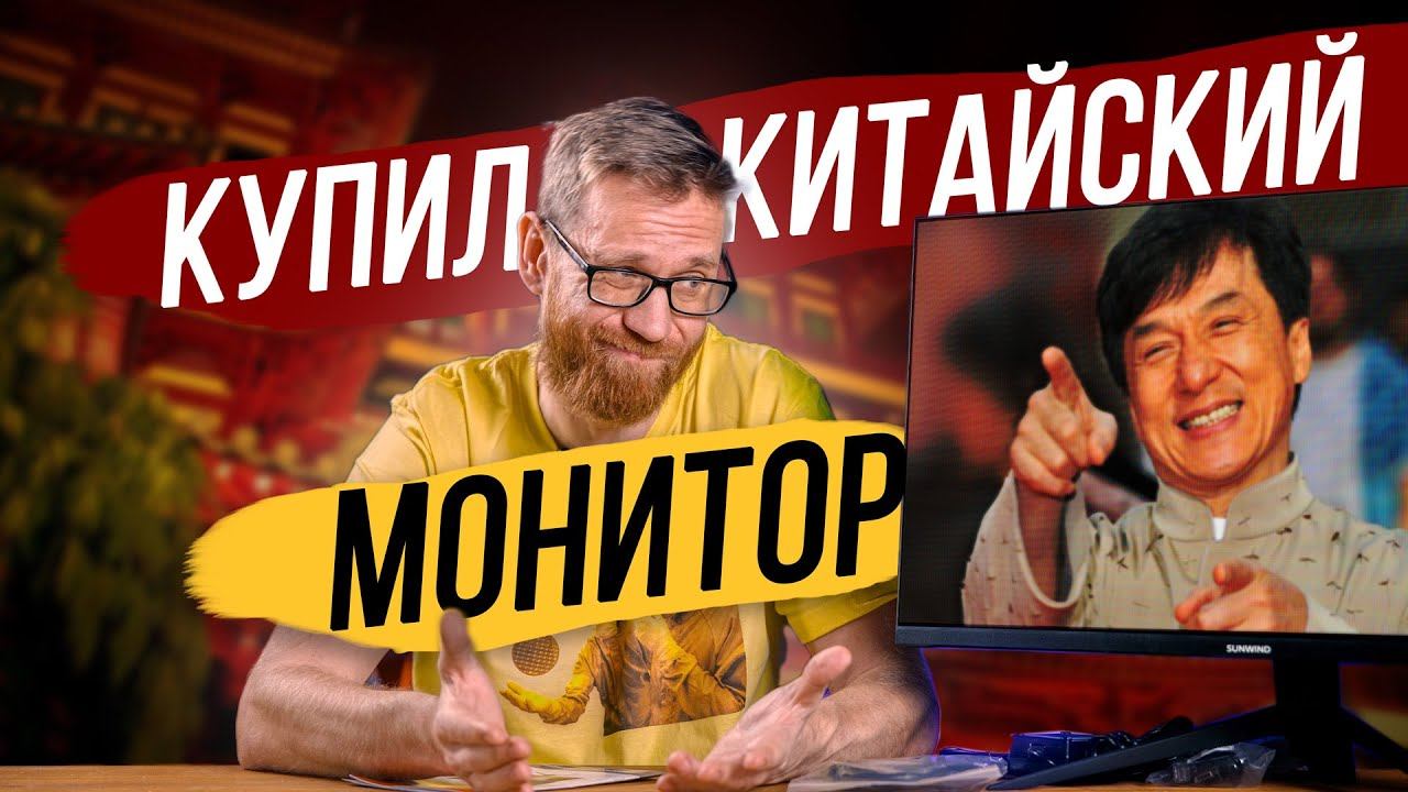 Самый дешевый VA QHD@165Гц и его аналоги, ТЕСТ, что могут, откуда взялись и сколько должны стоить. смотреть онлайн