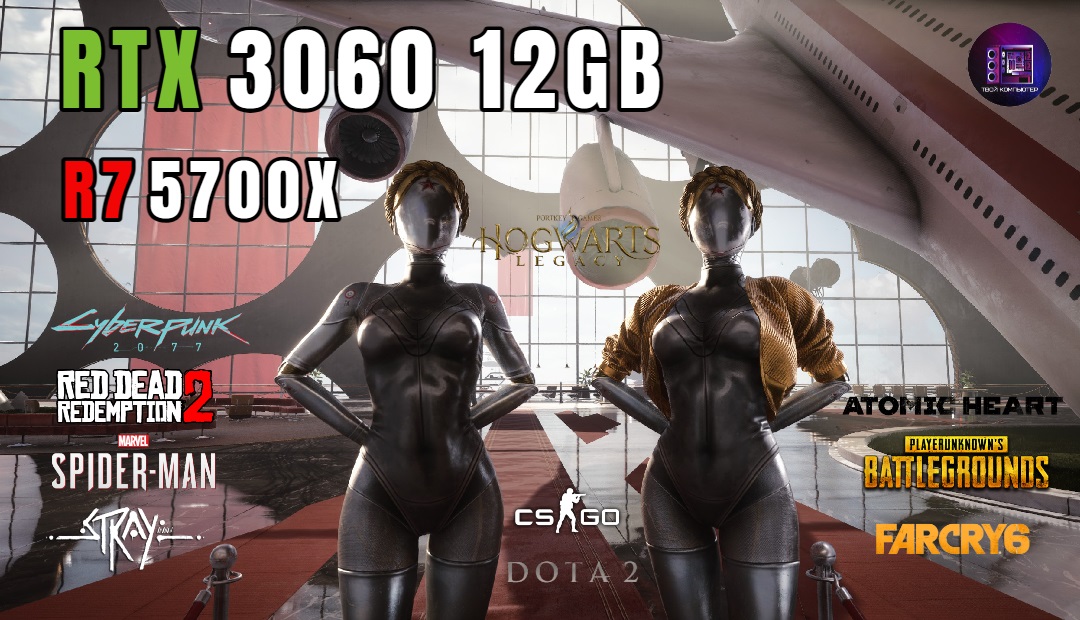 Ryzen 7 5700X и RTX 3060 12GB Тест в 10 играх в Full HD