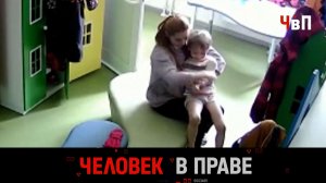 «Человек в праве» с Андреем Куницыным. Выпуск от 16 апреля 2023 года