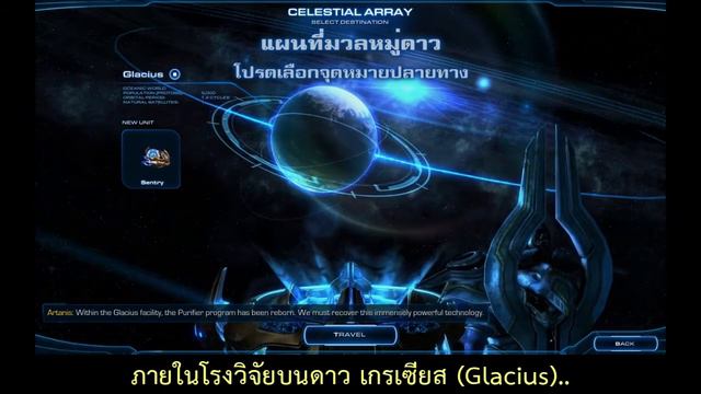 Starcraft 2 Thai 49 Forbidden Weapon อาวุธต้องห้าม смотреть онлайн