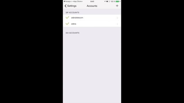 Подключение IP телефонии и настройка приложения Zoiper (iOS) провайдер ЗебраТелеком смотреть онлайн