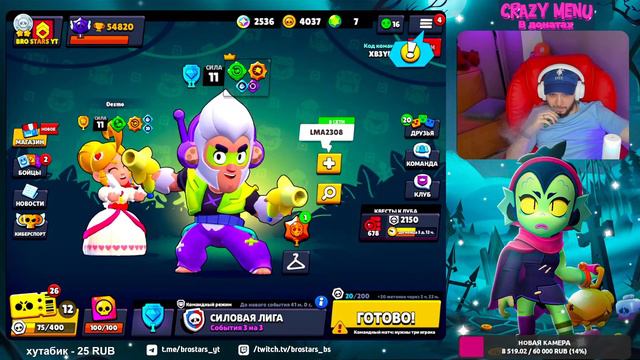 ПУТЬ ТИМ ЛИГИ #ПУШИММАСТЕРА В BRAWL STARS #2 смотреть онлайн