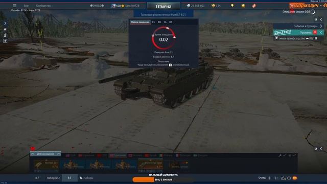 War Thunder ▶Разговорный стрим, летаем в сб смотреть онлайн