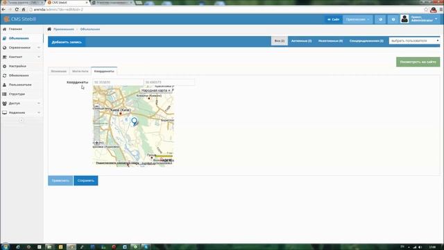 Установка шаблона Realia для CMS Sitebill смотреть онлайн