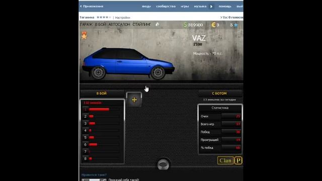Игра тяганина в VK. Покупаю DODGE Ram Srt смотреть онлайн