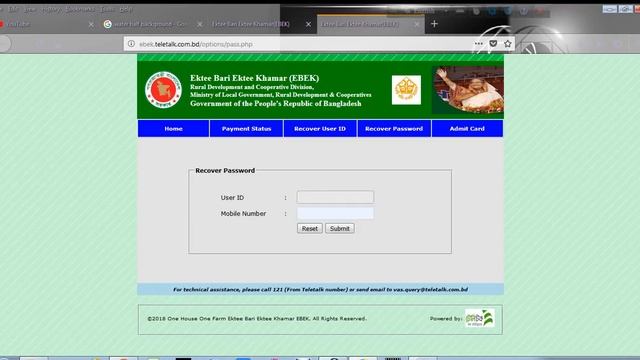 ektee bari ektee khamar (USER ID & PASSWORD RECOVER) смотреть онлайн