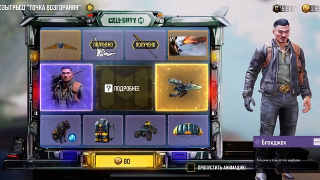 4 ll Прокрутках в новым Легендарный Рулетка Call of duty mobile смотреть онлайн