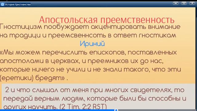 Панорама христианской истории 2 смотреть онлайн