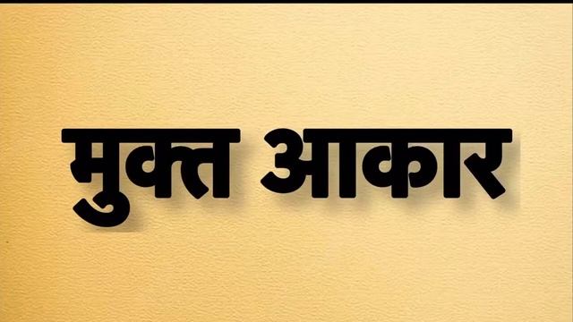Free size meaning in hindi | free size ka matlab kya hota hai | word meaning in hindi смотреть онлайн