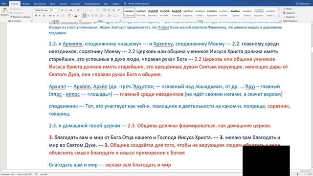 Скрытое послание Бога к верующим. смотреть онлайн