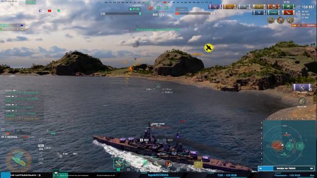 🔸Хочешь жить-умей вертеться!!!🔸 Или как взбесить Авика🔸Мир кораблей | World Of Warships