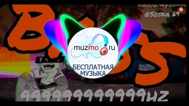 Дрифт фон я хасаню - полный трек + басс для колонки (Soska 69) смотреть онлайн