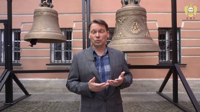 Пежемский Д.В. Доцент кафедры библейской истории и древнего права РПУ / Приемная кампания 2020 смотреть онлайн