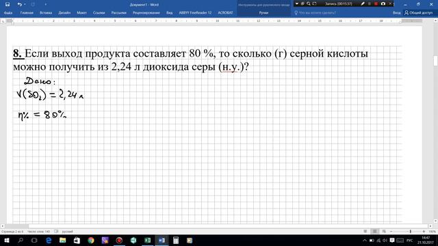выход реакции смотреть онлайн