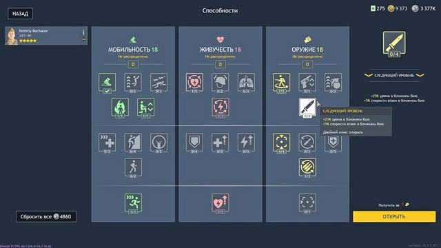 Универсальный гайд по прокачке солдат в Enlisted I Билды и Перки смотреть онлайн