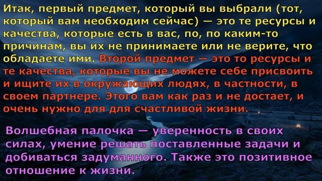 Супер-Тест: Выберите Два Волшебных Предмета и Узнайте о Себе Больше! смотреть онлайн