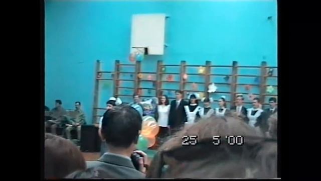 Последний звонок 11 "А". Тверь. СШ№19. 2000 г. смотреть онлайн